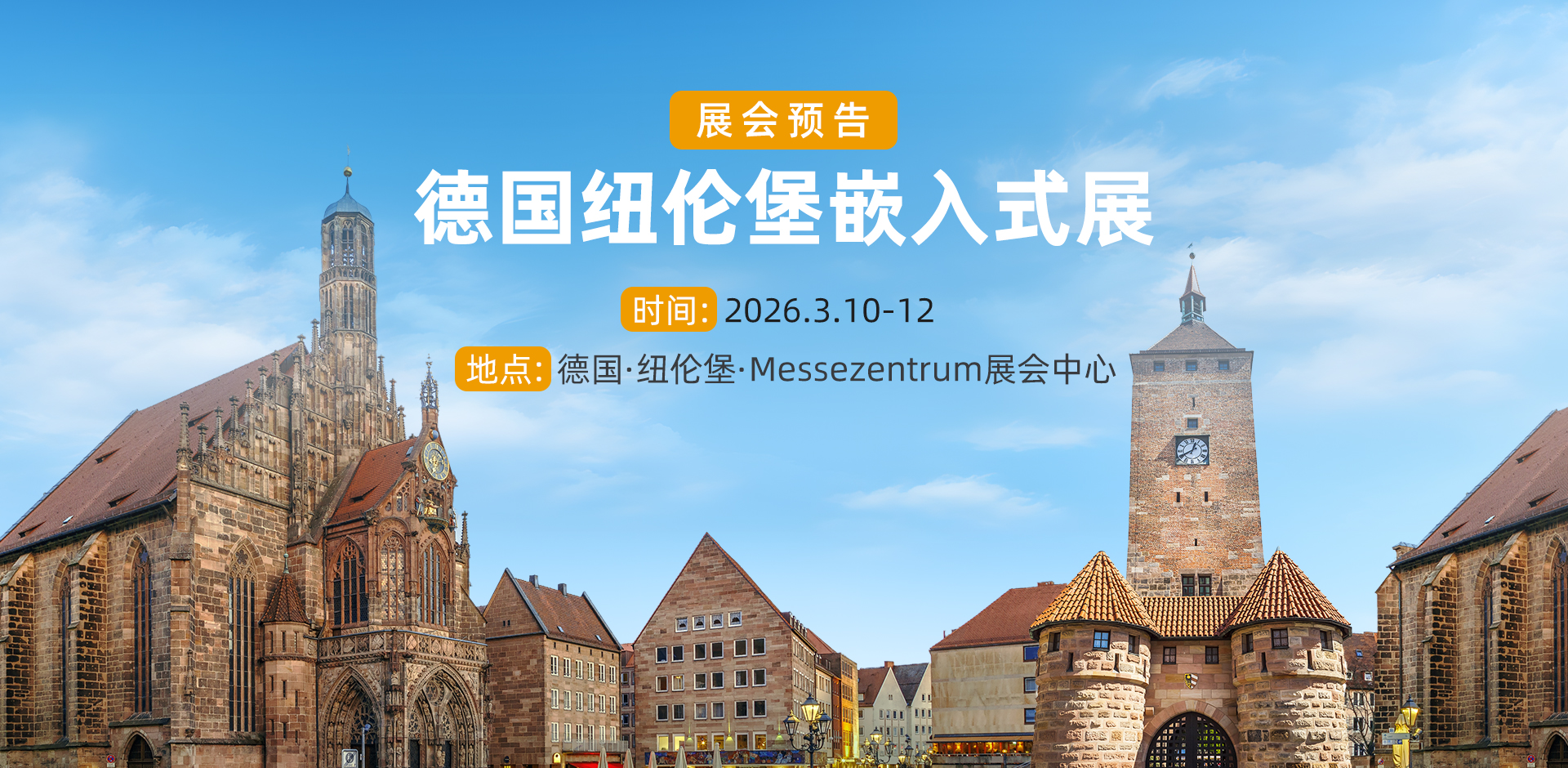 海外展會(huì)推廣(1)